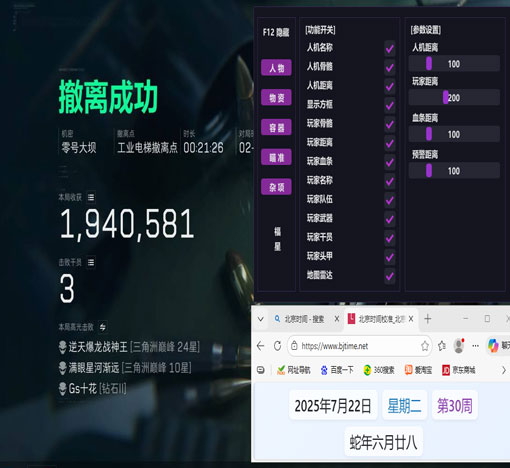 三角洲辅助雷达作用软件效果