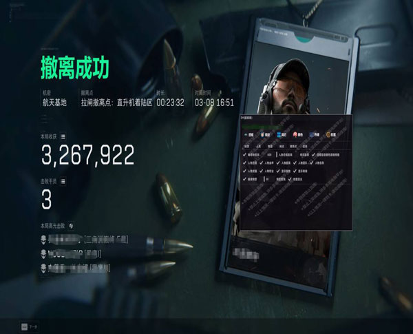 三角洲辅助雷达作用透视自瞄效果